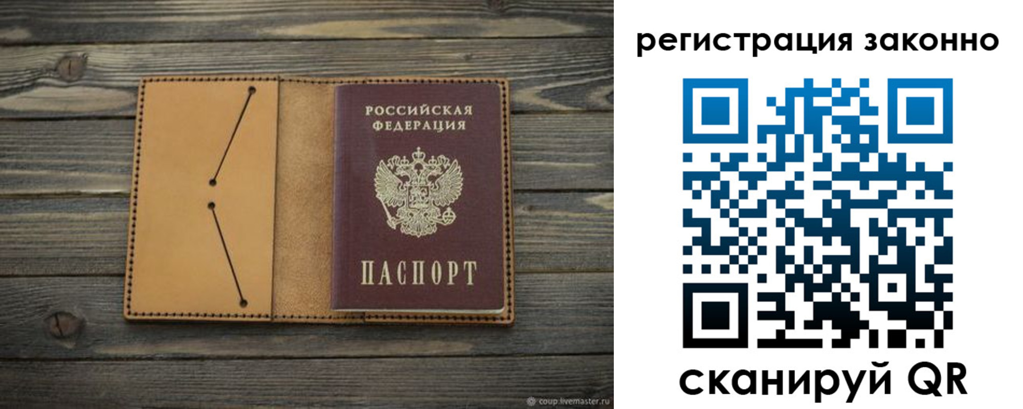 временная регистрация для всех в Салехарде